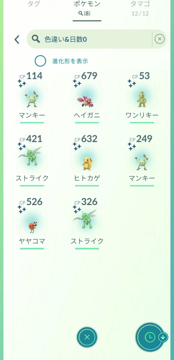 nisemo331's tweet photo. 本日の捕獲1500💤
来週からスポライあるので楽しみ～♪

明日は夕方からディアルガ回る予定… https://t.co/gMyzeIMMH0