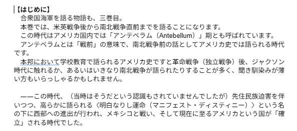 BARSERGA's tweet photo. 冬コミ向けの原稿作ってますよ！w
くっそ、ちゃんと識者が書いてくれればこんな同人誌書かなくて、布団にころがりながらほへー、そうなんだーって言っていられたものを！と思いつつ！

「合衆国海軍通史 私家概要 〈明白なりし運命 1820-1860〉」
冬コミ向けて、作業再開ですよ！ https://t.co/JIiFWQfk2t