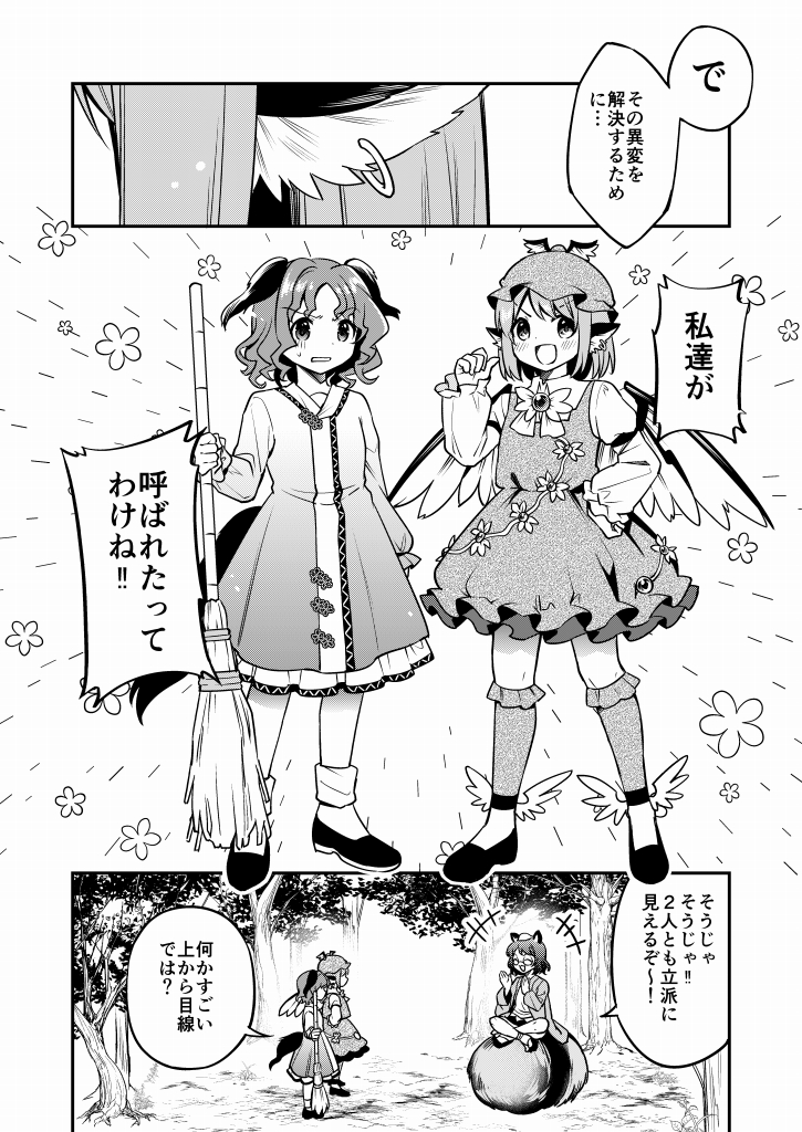 頑張れ鳥獣伎楽!!!!(2/2)

6/14東方遊宴雀
24P500円!何卒! 