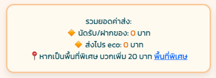 GFtoStore's tweet photo. 📌แจ้งค่าส่ง #GweFaiUpdate

ลูกค้าsearchชื่อแอค และเช็ครวมยอดค่าส่งในกล่องตามภาพได้เลยค่า (ตัวอย่างในภาพ)

📍ฝากของไว้ก่อนได้ ไม่ต้องโอนค่าส่งในไทย
📍มีนัดรับ Comic Mania เสาร์

💡แจ้งโอน
https://t.co/OdKlfOr761

💡เช็คค่าส่ง (หากเข้าไม่ได้ dm ได้เลยค่า)
https://t.co/3AaLXQbRrp

🚚 ของส่งวันจ.-พ.ค่า