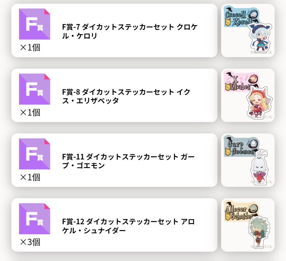 sakuya_407's tweet photo. 【交換 譲渡】魔入りました！入間くん セガラッキーくじ

譲:画像参照

求:C､D､F賞アンドロ・M・ジャズ>F賞 サブノック・サブロ 各1点ずつ

御相手様C賞⇔当方他賞(D賞以下)との交換の場合は御相手様1点:当方複数点でも交換可能です。複数や賞違いの交換も大歓迎ですのでお気軽にお声掛けください⬇ https://t.co/EOlKYwB2zM
