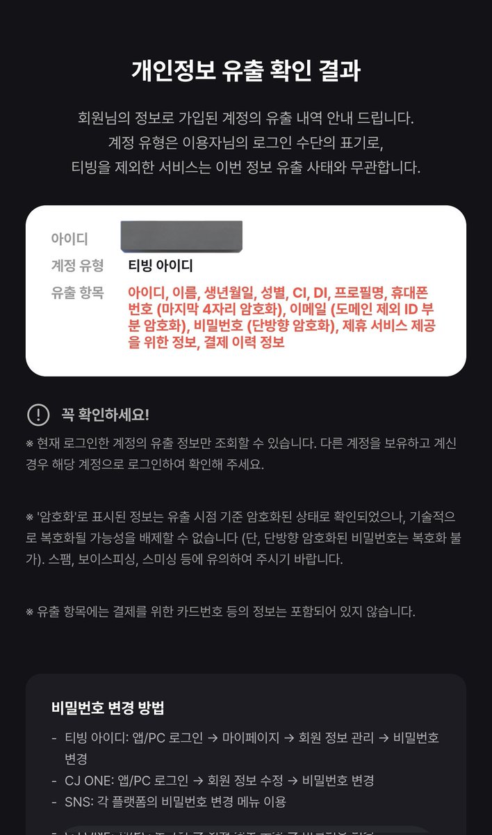 zeeori's tweet photo. 탈탈털어갔구나...
이미 다 털려놓고 왜 나보고 계정보안 강화를 위한 비번을 바꾸래?? https://t.co/Sk9NrSnWCw