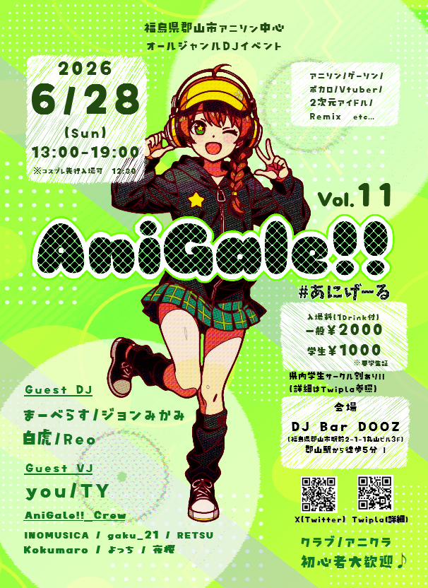 AniGaleKoriyama's tweet photo. 【あと約2週間！】
『AniGale!!郡山　vol.11』 
あにげーる3周年まであと約2週間！
アニソンはもちろんのこと、さまざまなサブカル楽曲が広くお楽しみいただけるイベントです！
2026/6/28(日)　13:00～19:00
会場　郡山DOOZ
アニソン・サブカル楽曲がお好きな方は6/28は郡山DOOZに集合！
#あにげーる https://t.co/S3deS6Gj6L