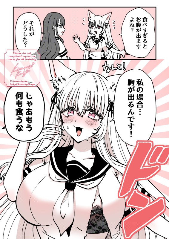 usamiqote's tweet photo. 狐生徒会長の制服３

#アヤカシ学園奇譚

間が空いてしまったので、
前回の漫画をツリーに貼ります↓ https://t.co/LQzAEbTTmq