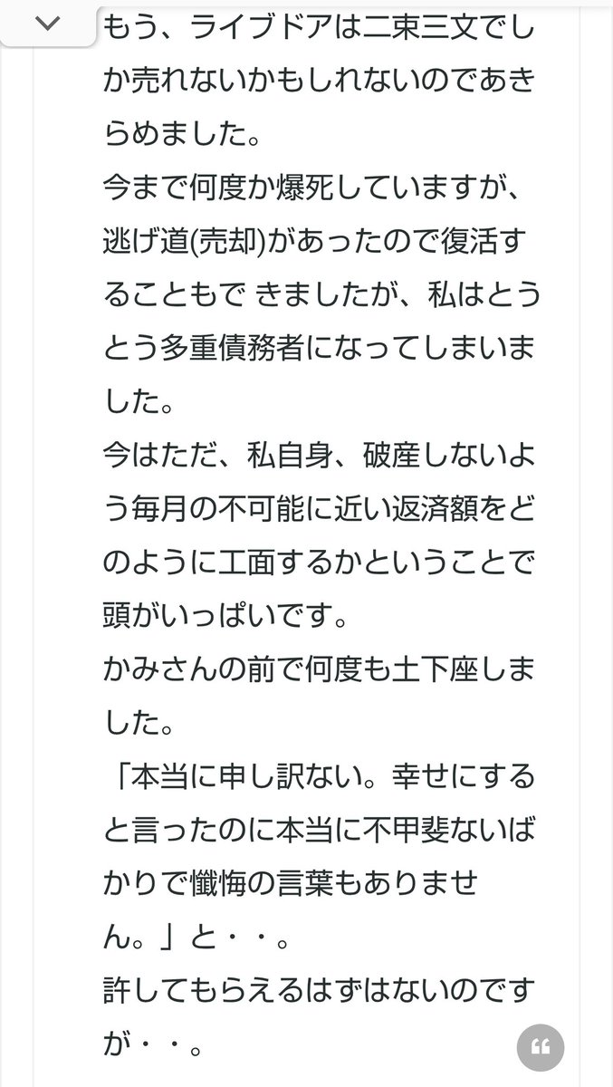 EaglesLoveBoy's tweet photo. ライブドアの信用取引で大金持ち気取りだったとあるお父さんがホリエモン逮捕で一瞬で多重債務者に転落し土下座する流れは20年経った今も覚えてる強烈さだった https://t.co/4kjn2wsSJc