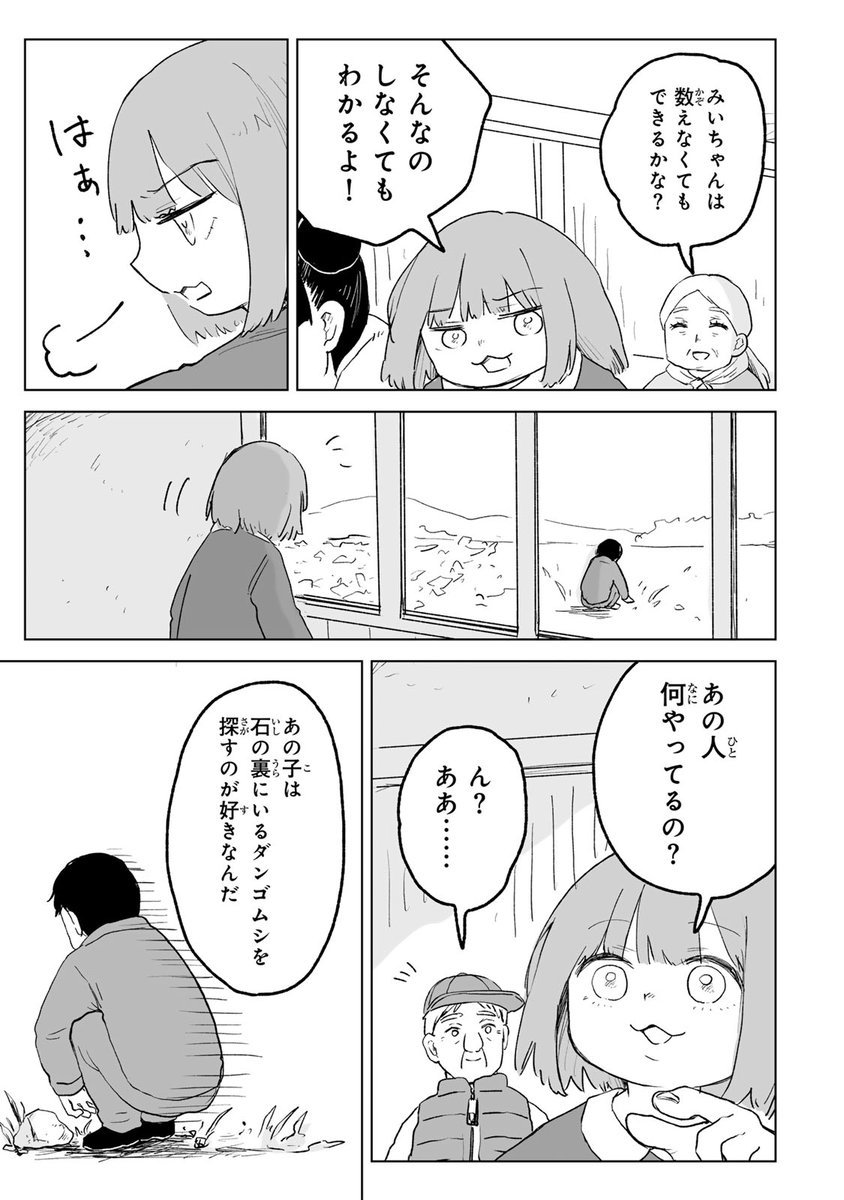 みいちゃんと山田さん【公式】🐹 (@miichan_joho) / Posts / X