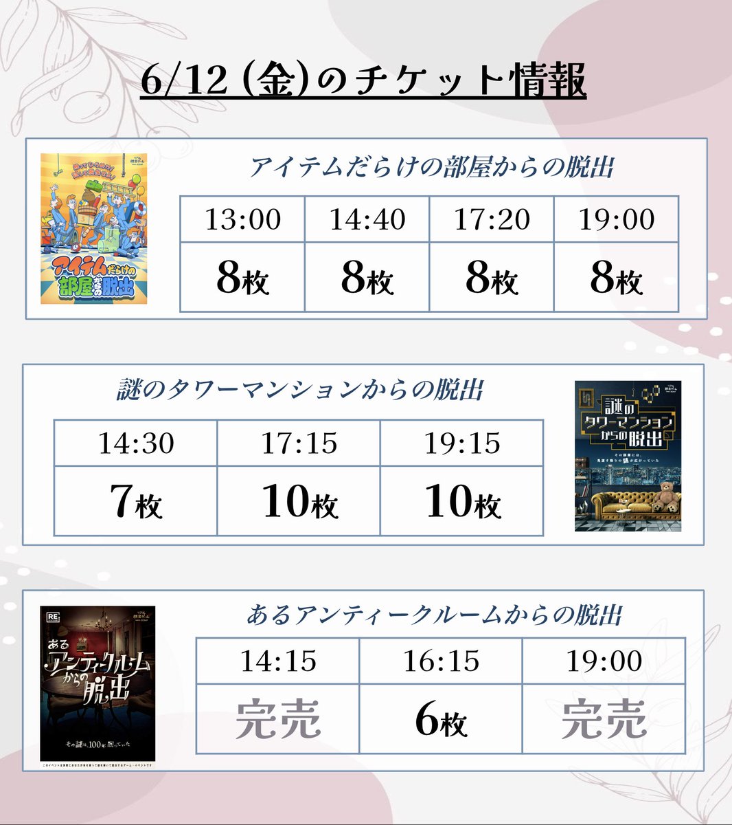 リアル脱出ゲーム大阪恵美須町店 (@ajito_osaka) / Posts / X