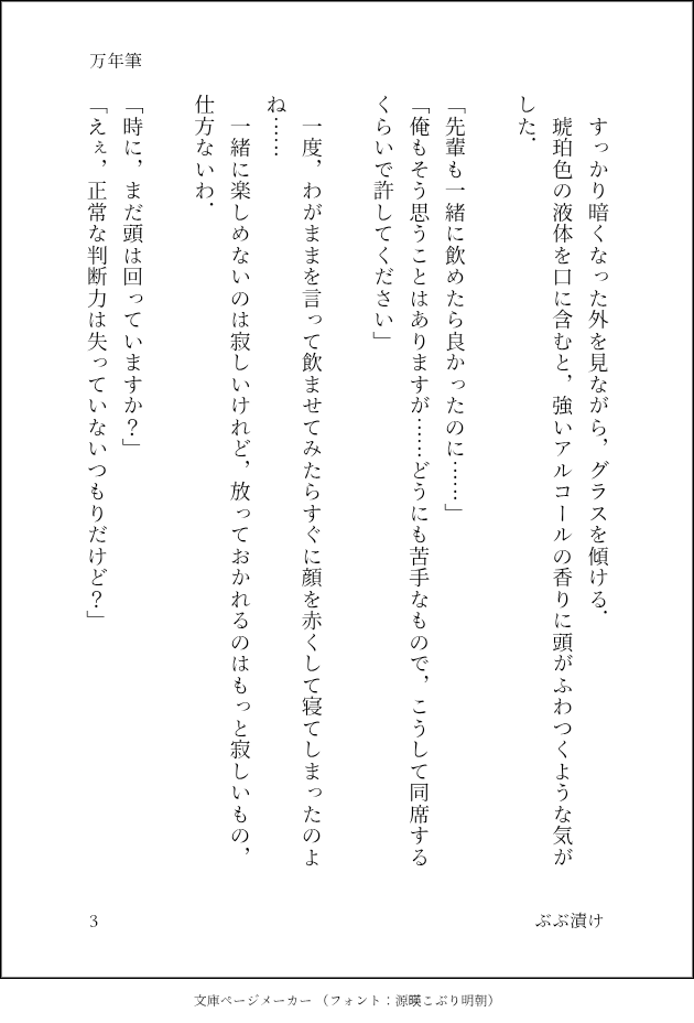 bubuduke2003's tweet photo. ということで毎日投稿1作目はこれです
結婚どころか恋人もいないのでこれを書いているときは別の意味で目頭が熱くなりました
当分はTwitterに投下しているキショ願望を投稿することになりそうです

（4/7） https://t.co/KypZz3qxcF