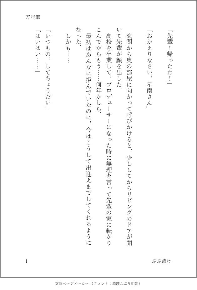 bubuduke2003's tweet photo. ということで毎日投稿1作目はこれです
結婚どころか恋人もいないのでこれを書いているときは別の意味で目頭が熱くなりました
当分はTwitterに投下しているキショ願望を投稿することになりそうです

（4/7） https://t.co/KypZz3qxcF
