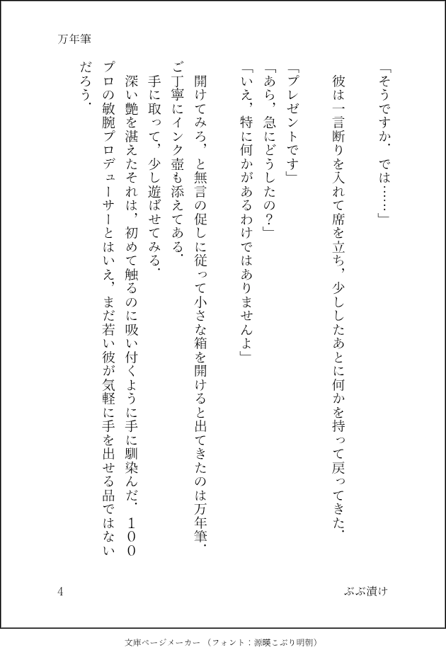 bubuduke2003's tweet photo. ということで毎日投稿1作目はこれです
結婚どころか恋人もいないのでこれを書いているときは別の意味で目頭が熱くなりました
当分はTwitterに投下しているキショ願望を投稿することになりそうです

（4/7） https://t.co/KypZz3qxcF