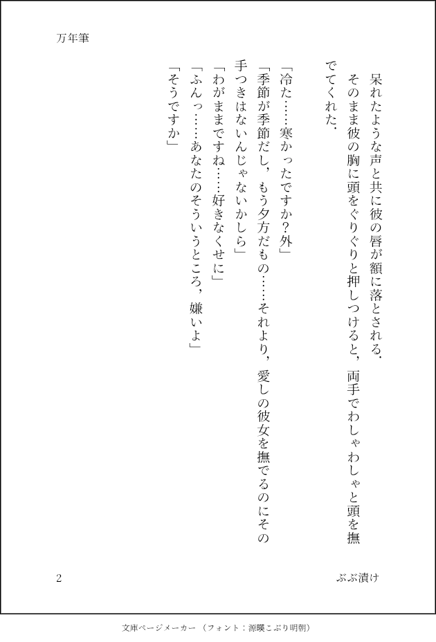 bubuduke2003's tweet photo. ということで毎日投稿1作目はこれです
結婚どころか恋人もいないのでこれを書いているときは別の意味で目頭が熱くなりました
当分はTwitterに投下しているキショ願望を投稿することになりそうです

（4/7） https://t.co/KypZz3qxcF
