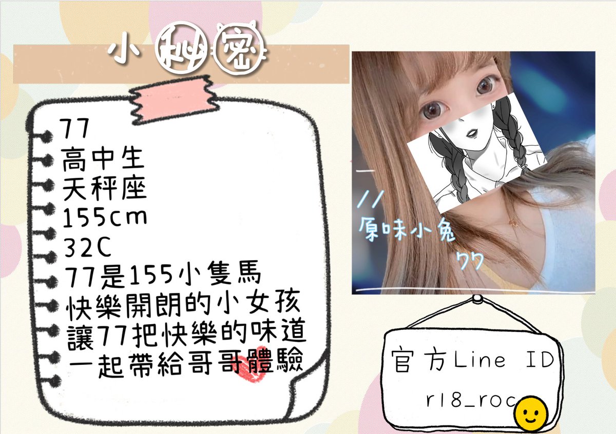 r18_roc_'s tweet photo. 🌹77小紅現貨
小紅內褲+大尺穿照*4
=$500

🍀77目錄🍀
https://t.co/IwiSjT3vnx

🐰原味小兔總目錄🐰
https://t.co/y9akm6HqCs

#原味小兔
#原味內褲 #原味內衣 #學生內衣 #OL原味 #ck內衣 #ck內褲 #巨乳 #人妻 #少婦 #分泌物 #排卵期 #白虎 #汗味內衣 #櫃姐 #絲襪 #原味襪 #白襪 #腿控  #學生原味 #原味商品 #未滿十八請勿觀看
