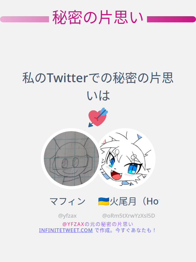 yfzax's tweet photo. 私のTwitterでの秘密の片思いは @oRm5tXrwYzXsl5D です

➡️ https://t.co/wv3Pw5sjzO https://t.co/RGi2Ip1EUx