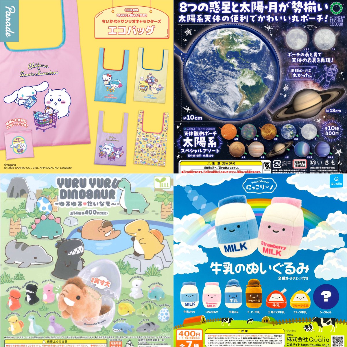 japancapsuletoy's tweet photo. ②12種入荷しました https://t.co/pDmXlIVeef