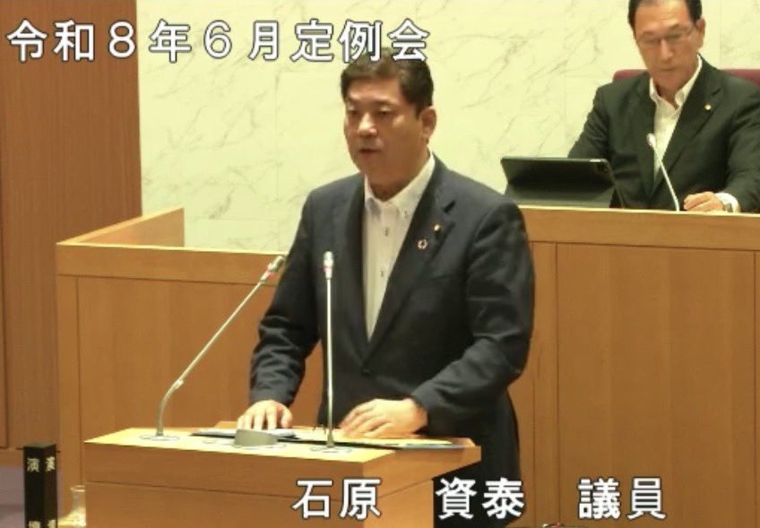 ishikun5's tweet photo. 本日、一般質問をさせて頂きました🎤明日からは、他の議員さんの一般質問を聞いて勉強してまいります✏️下記URLのYouTubeで、52分14秒あたりからが私の登壇です。
https://t.co/m1EkM0Tiyk https://t.co/muGBzX4WTZ