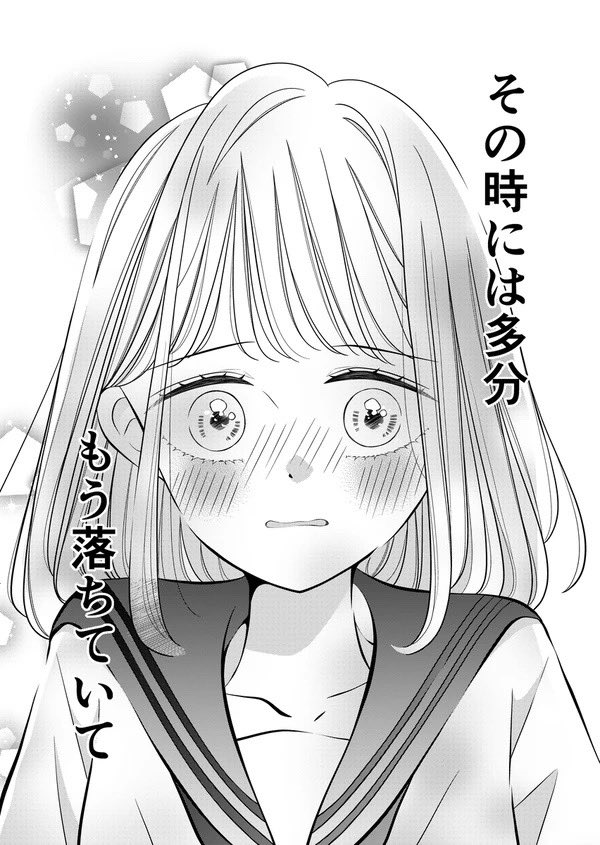 _inuto_'s tweet photo. 【再掲】となりの席の地味な奴42 https://t.co/qntQ5zkPGO