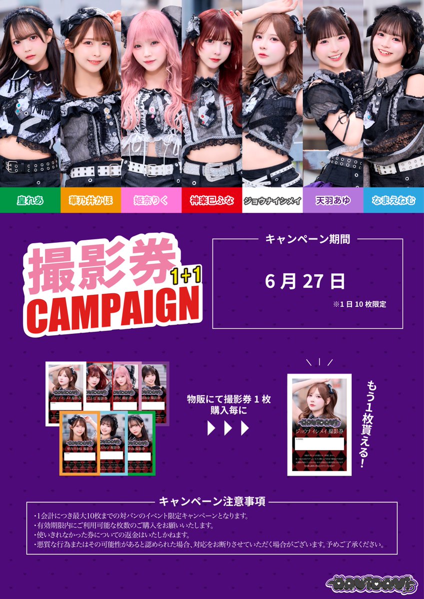 RAViDAVi_info's tweet photo. 🖤タイムテーブル解禁🖤

6/27(土)
「UP-T presents HERO SONIC 2026」
at 横浜 赤レンガパーク

出演17:55〜18:20
特典会 後日発表
💌入場特典:サインチェキ+写メ+3pt

10枚限定1+1キャンペーンも行います🐇

♥プレミア 2DAY¥35,000
♥プレミア 1DAY¥18,000
♥一般 2DAY¥11,000
♥一般 1DAY¥6,000(各+1D)

🎟発売中
https://t.co/xlVK8xXQoI

#RAViDAVi #ラビダビ