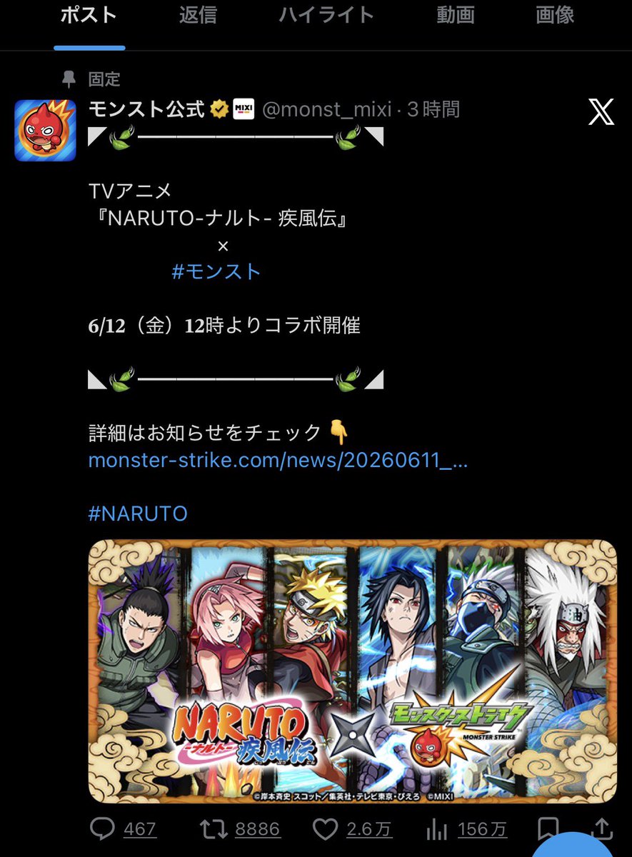 ka_28__'s tweet photo. ナルトコラボは熱いな https://t.co/ScHeqEkwEB