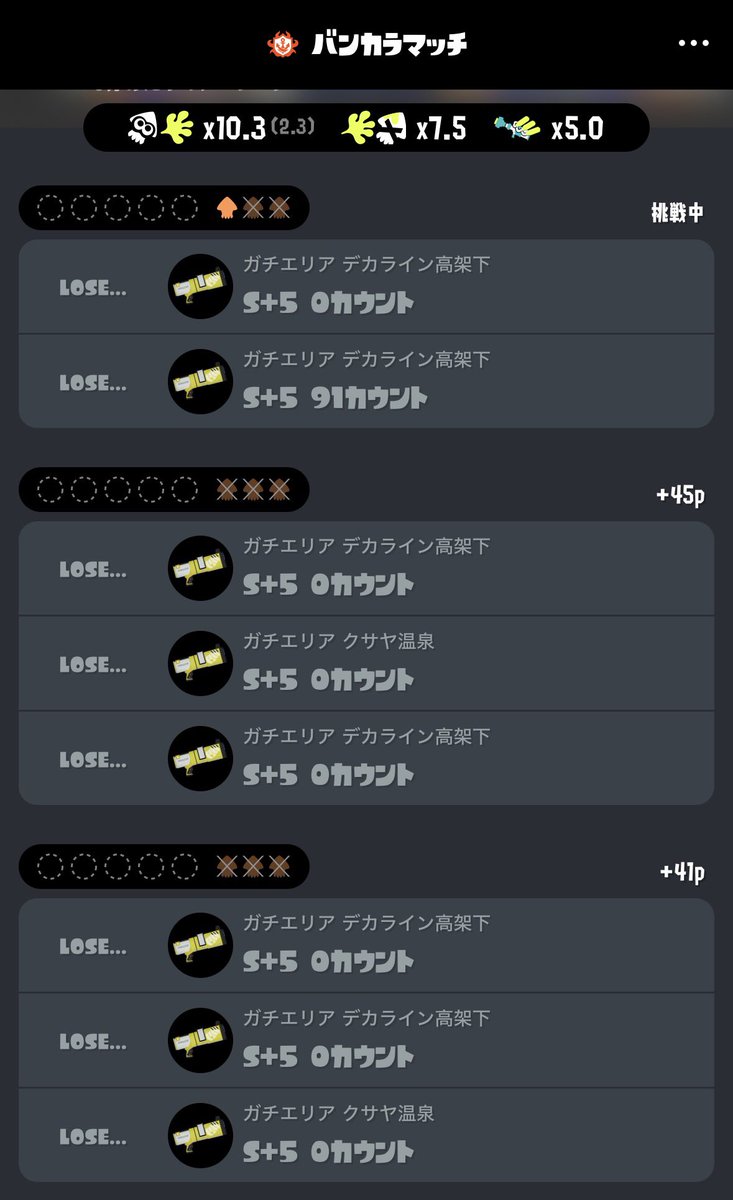 kamorou's tweet photo. え、マッチングシステムにもアップデートあったっけ？マジで勝てないんだけど…。
#スプラトゥーン３ https://t.co/oNnikDLm5t