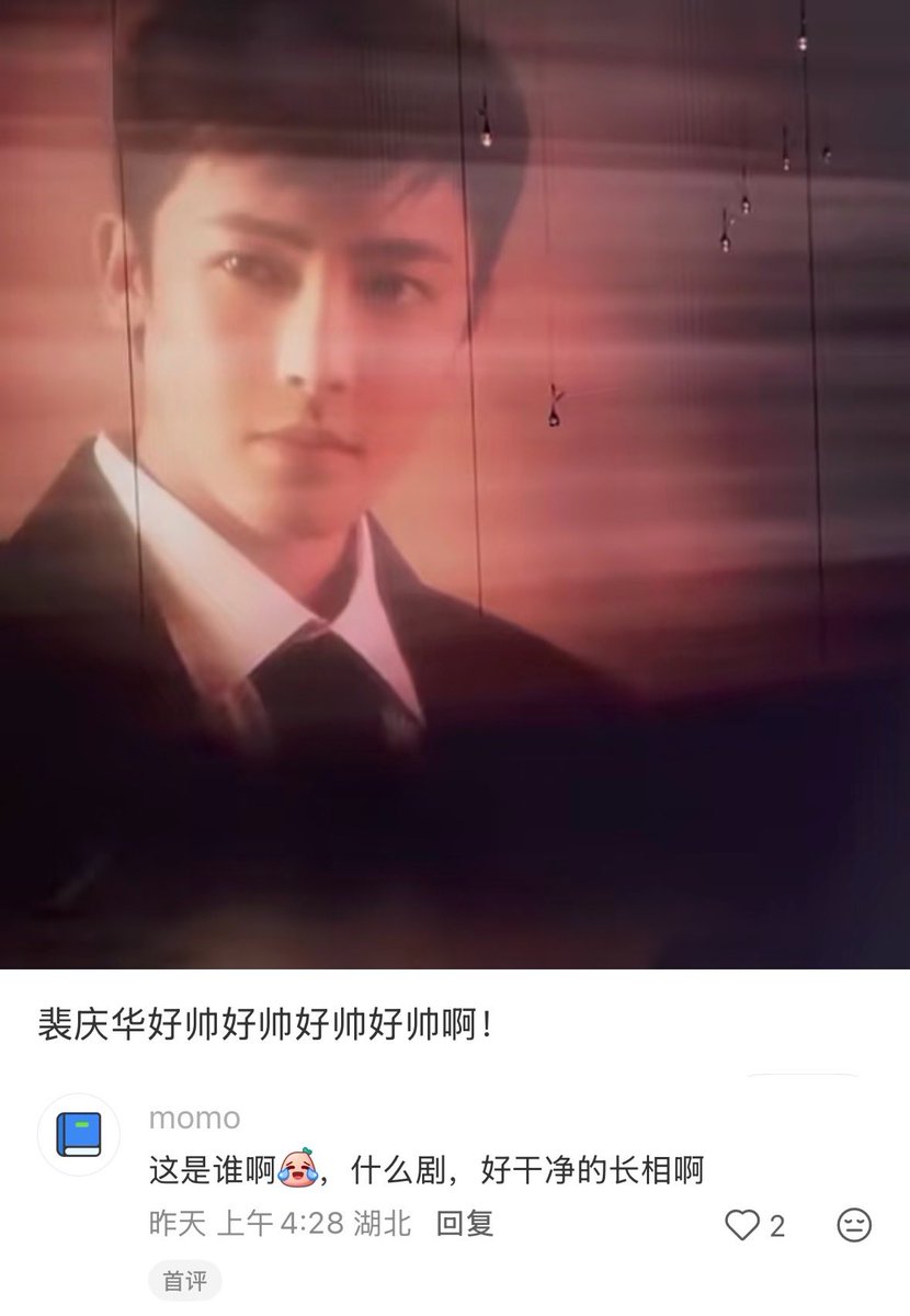 ncybear's tweet photo. OP: “Pei Qinghua is so handsome so handsome so handsome so handsome!”

Comment: “Who’s this 😂, what drama, such clean visuals”

It’s husband material #PeiQinghua from #OurTimes lighting a full street of green lights, that’s who he is 😭😭😭 another unforgettable role from #HouMinghao