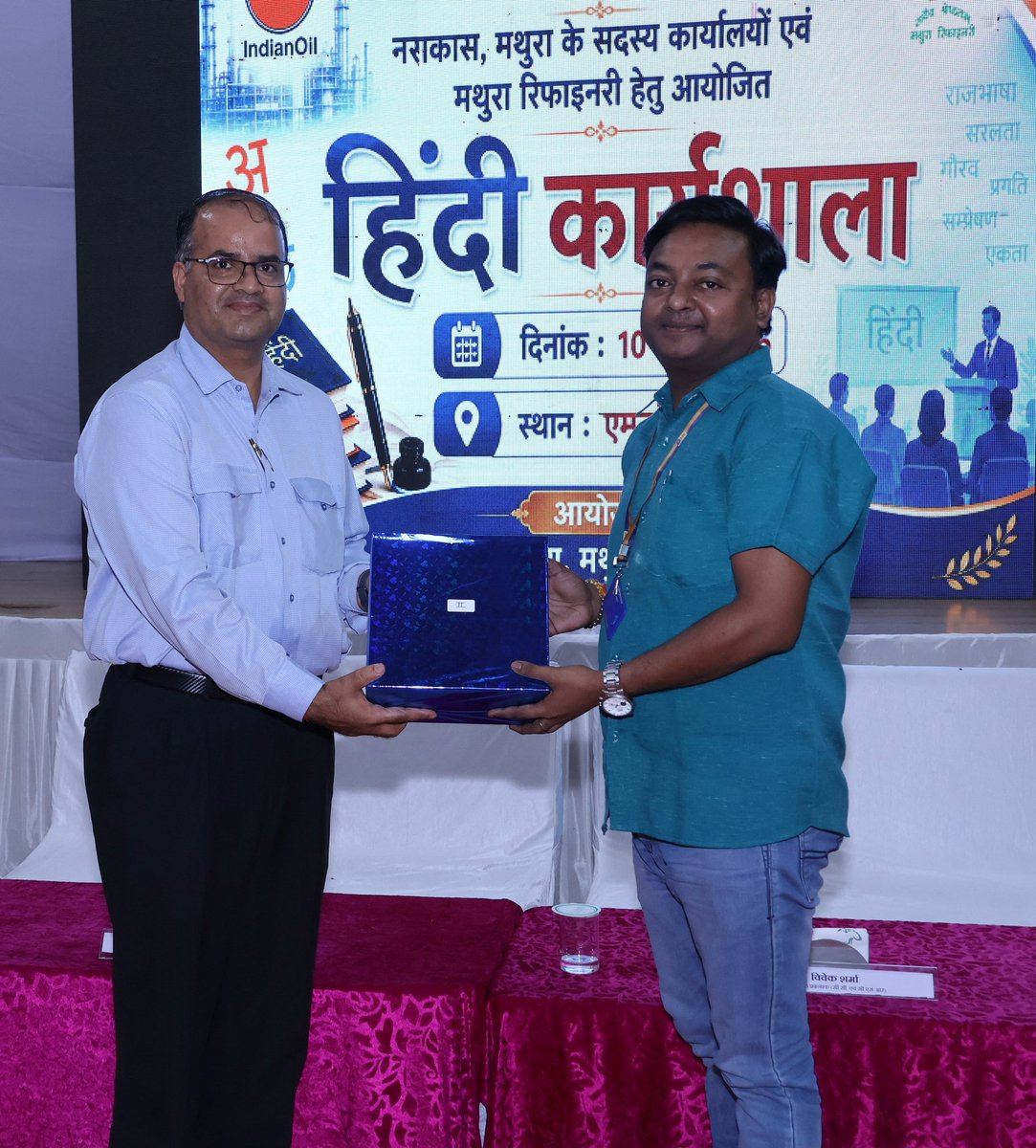 RefineriesIocl's tweet photo. @IndianOicl's मथुरा रिफाइनरी द्वारा नराकास मथुरा के तत्वावधान में आयोजित हिंदी कार्यशाला व प्रतियोगिता 🇮🇳
हिंदी कार्यान्वयन को अधिक प्रभावी बनाने की दिशा में एक प्रेरक पहल।
#RajbhashaHindi #HindiImplementation https://t.co/xwghcnDiQQ