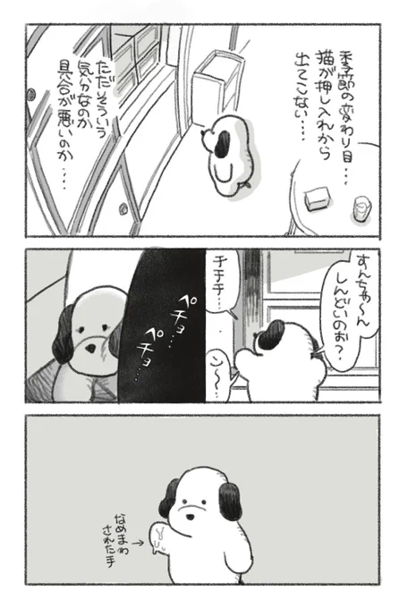 猫の日記 