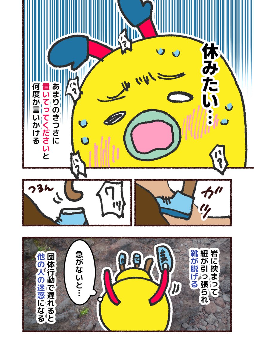 mijin_combi's tweet photo. (8/8)
はじめての富士登山。…地獄とはこのこと。

富士登山完全攻略ガイドはこちらから無料で読めます。
https://t.co/MQbySkpsAq https://t.co/MYVRee5dJr