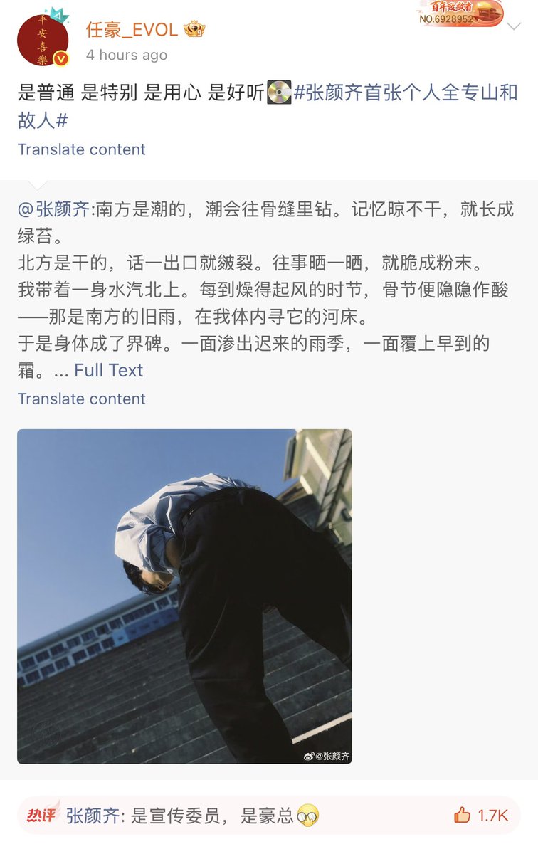 jerryyjju's tweet photo. เหรินหาวรีโพสต์ซัพพอร์ตเพลงใหม่จางเหยียนฉี

‘ธรรมดา แต่ก้พิเศษ ทั้งใส่ใจ ทั้งไพเราะ💽’

แล้วพี่ฉีก้มาเม้นตอบใต้โพสเหรินหาวว่า “เป็นทั้งกรรมการฝ่ายประชาสัมพันธ์ แล้วยังเป็นหาวจ่งอีกด้วย” พวกแกน่ารักอ่าา ㅠ ‧̫ ㅠ ♡♡ https://t.co/GnX10OOm5x