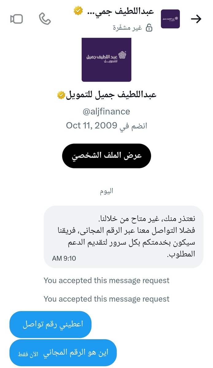 hesham2k's tweet photo. بالله عليكم هل هذا رد احترافي من شركة عملاقة مثل عبداللطيف جميل ؟!!
@aljfinance https://t.co/2TImDvBqri
