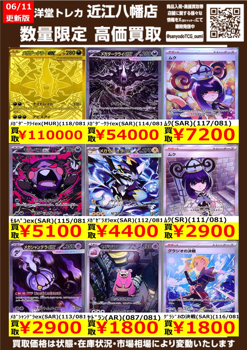 みか　まとめ買い ポケカ 新弾① 高価買取情報更新🌈 ドシドシお持ち込みください