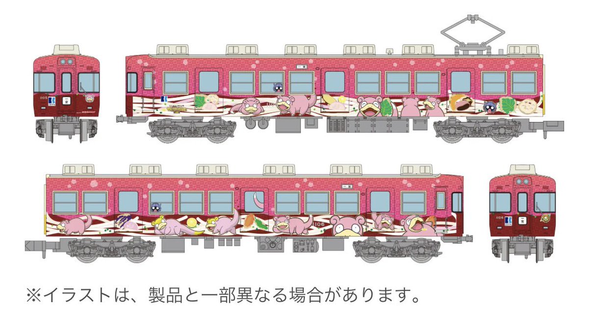 pikachu_pcn's tweet photo. トミーテック
「鉄道コレクション」にうどん県ＰＲ団のポケモン“ヤドン”が登場！「高松琴平電気鉄道１１００形 ヤドンの電車「うどん県×ヤドン号」２両セット」２０２６年１１月発売

↓詳細URL https://t.co/RtWoyPU1wE
