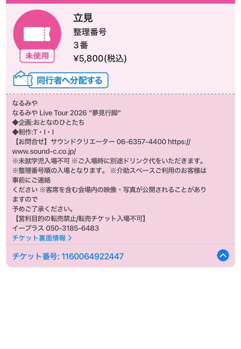 ffurr05's tweet photo. 整番ありがとう3番ありがとうなるみや https://t.co/NCrbB9jsFd
