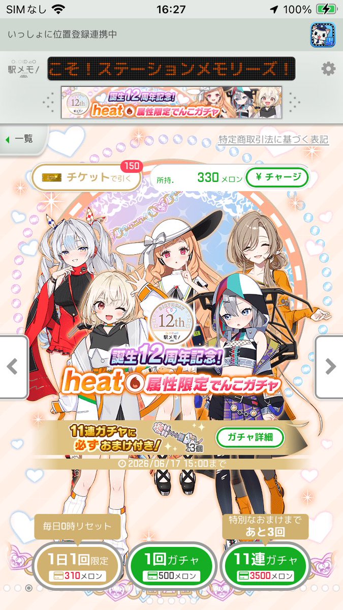 NRIYOU9144's tweet photo. |*ω*)੭゛皆様から貰ったプレチケで🟥属性限定ガチャ50回！ https://t.co/hjiItC1QpA