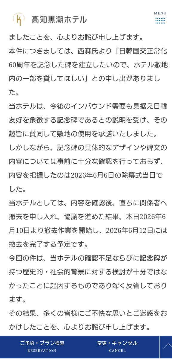 Wow_kitsune_zal's tweet photo. @4Ud1CCuftl19105 騒いだから撤去されたというより、ホテル側はどんな記念碑か知らなかったようです…
日本が韓国に舐められているのは事実ですが。 https://t.co/FoFx0Y1yka