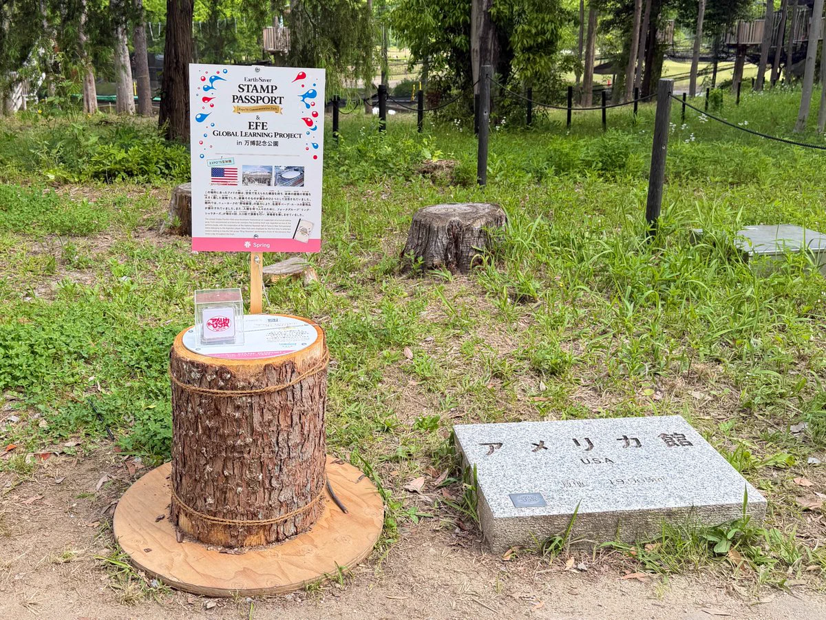 万博記念公園【公式】 on X: 