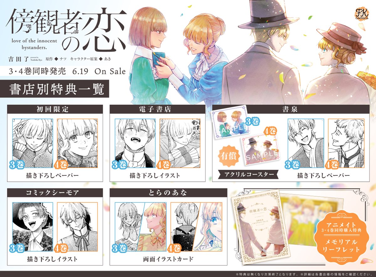 フェアリーキス 小説 31冊セット まとめ売り フェアリーキス 小説 31冊セット まとめ売り