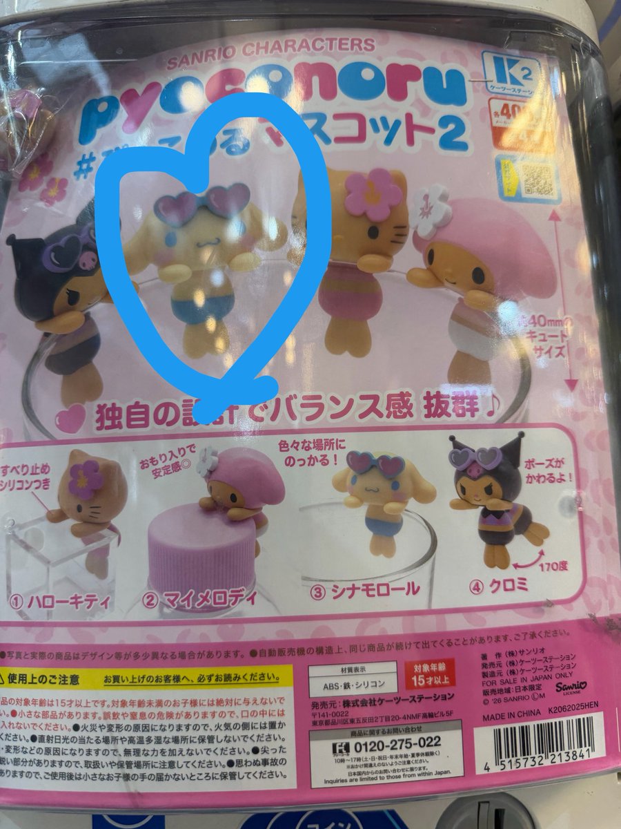 juynon115's tweet photo. サンリオ サンリオキャラクターズ ガチャ ぴょこのる 交換

譲→ハローキティ

求→シナモン、シナモロール

郵送📮での交換希望です！

よろしくお願いいたします❣️ https://t.co/8aYTtn6gkR