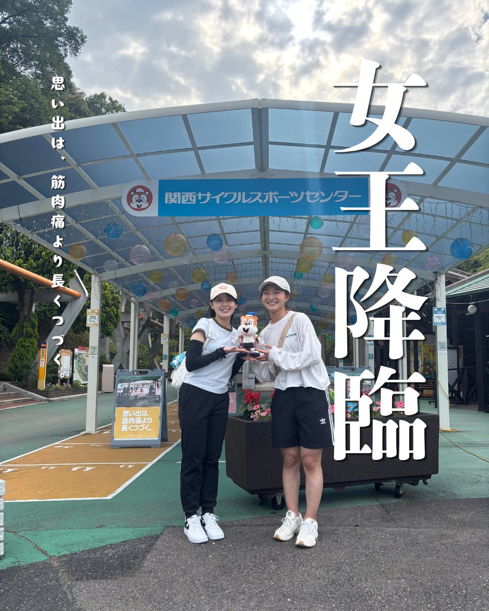 KCSC_PR's tweet photo. ✨超豪華なお客様がご来園✨
なんと本日、フィギュアスケートの #坂本花織 選手がプライベートで遊びに来てくださいました！😲❄️
坂本選手の弾けるスマイルパワーで、園内が一気に
ハッピーな空気包まれました☀️
貴重なお写真の掲載許可もいただき、本当にありがとうございます！ https://t.co/o5n6AVVf94