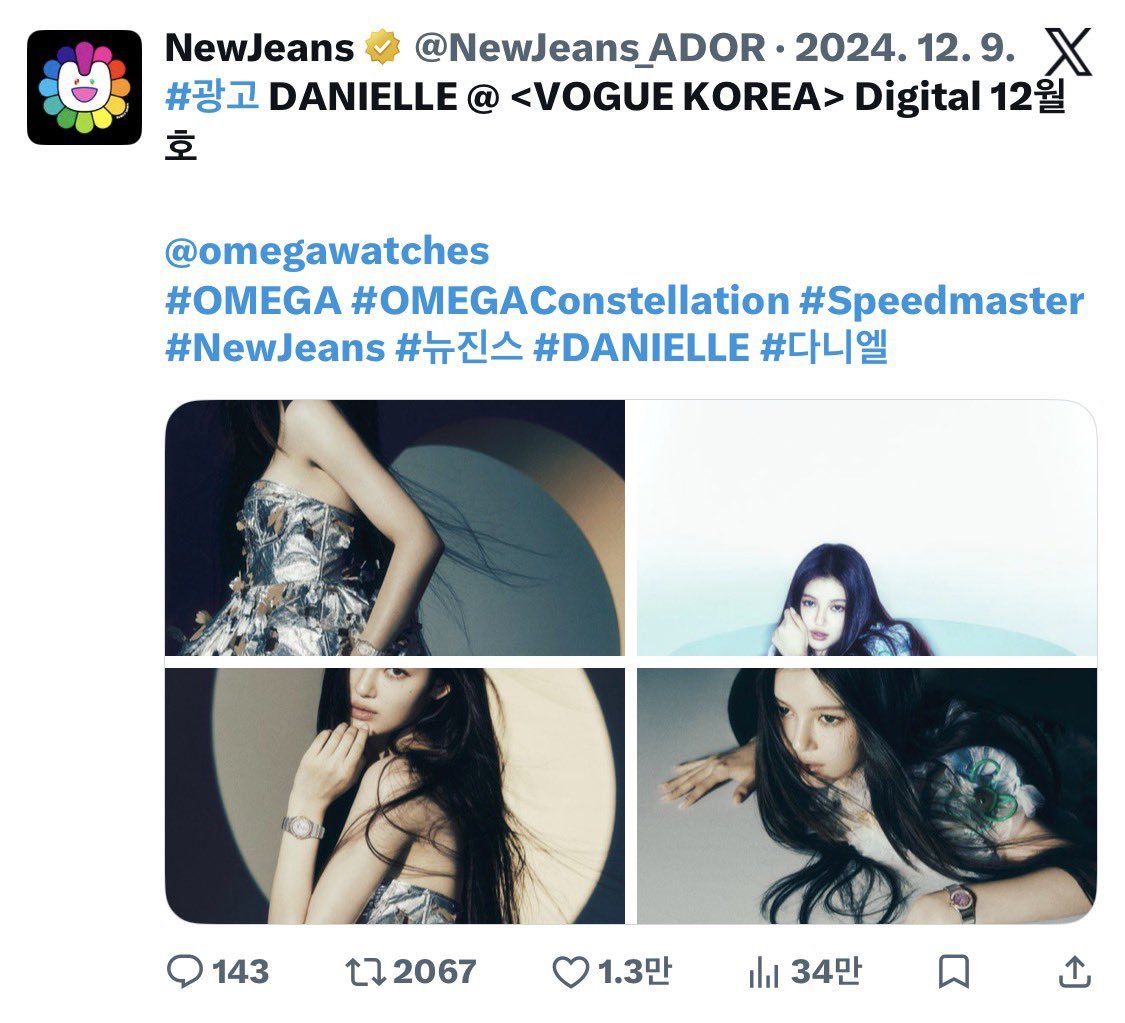 DaniellePopBase's tweet photo. Ador claims that they did not handle Danielle's contract with Omega, even though they themselves posted it on NewJeans' official accounts in December 2024 (after they had left Ador). 

#다니엘 #DANIELLE https://t.co/C4IByA55bI