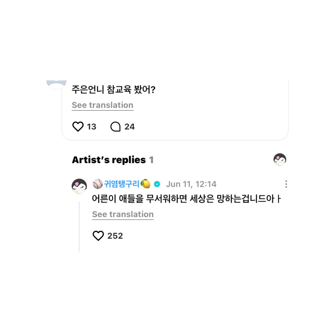 tentangjuun's tweet photo. 260611 🌟 weverse reply 

💬 juun unnie, udah nonton teach you a lesson?
👾 kalau orang dewasa takut sama anak anak, dunia bisa hancur tau..

#JUUN #HEARTS2HEARTS https://t.co/6Ls8Powgn9