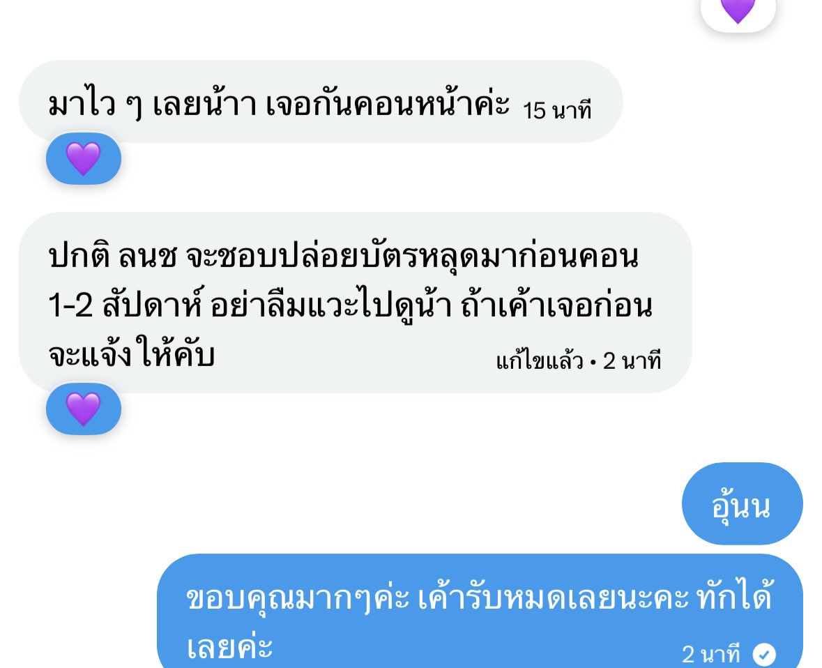 re_fty's tweet photo. นกบัตรไม่เป็นไร แต่นกแล้วได้ร้านดีคือโชคดีมาก 🥹💜 ถึงรอบนี้ไม่ได้บัตร ก็ไม่มีหาย ไม่มีเงียบ ดูแลลูกค้าดีมากก 🫶 ได้ความประทับใจกลับมา ร้านรับผิดชอบดีสุด ๆ ทั้งขอโทษ ทั้งรีบคืนเงิน แถมยังบอกว่าจะช่วยส่องบัตรหลุดให้อีก ใจฟูมาก ✨#bbysunkissreviews 
รอบหน้ามาใช้บริการอีกแน่นอนค้าบบ https://t.co/wi7VkCvlsj