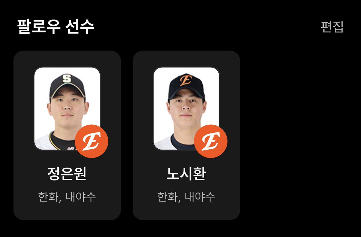 ECHU2023's tweet photo. 땨…🧡 https://t.co/hTxVGkjJpn