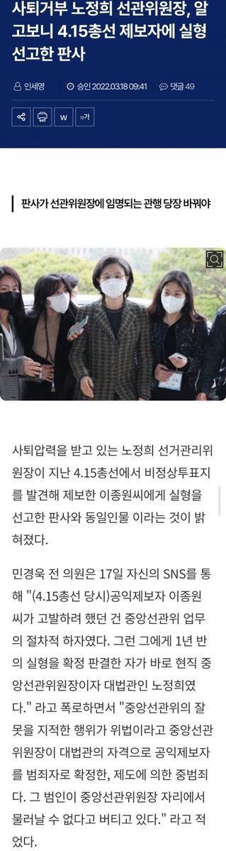 Fuer_Elise1983's tweet photo. 노정희 선*관*위*원*장 부정선거 제보자 실형때림ㅋㅋ https://t.co/ocR9PhZJQO 

ps. 선관위 부정선거 > 제보 > 유죄 > 부정선거 > 제보 > 유죄.. 어디서 많이 보지 않았냐? 
찢 범죄 > 조사 > 드럼통 > 범죄 > 조사 > 드럼통.. 증거가 없는 게 아니라 증거를 없앤 거. 부정선거가 없는 게 아니라 부정선거 증거를 없앤 거다. 반국세 간첩빨ㄱ이쉒이들...