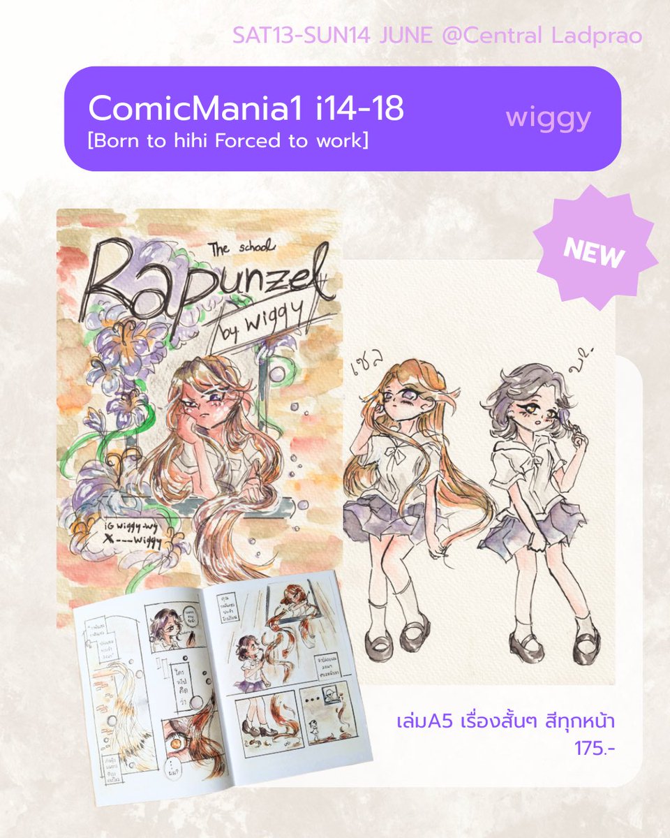 ___wiggy's tweet photo. ที่ #CM1 วิกกี้มีเล่มเป็นของตัวเองแล้วนะคะ✨
แวะมาอ่านกันด้วยน้าา🫶💕

 #ComicMania1 #CM1_sat #CM1_sun https://t.co/04BWETDPfE