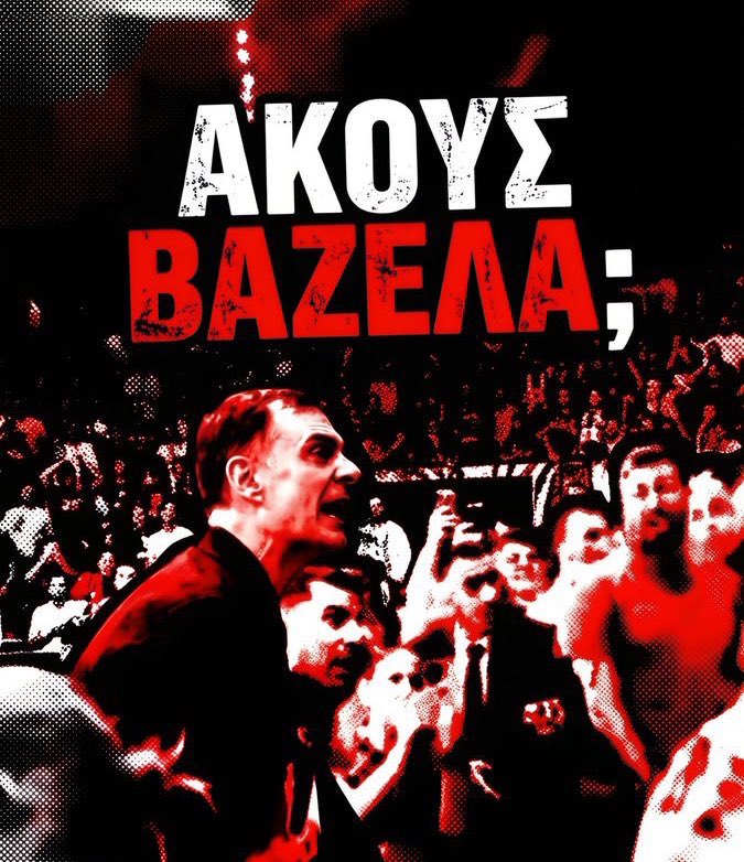 Elena_Chantz's tweet photo. Χρόνια πολλά στον αγαπημένο μας κόουτς! Σ’ αυτόν που έχει κάνει τους λαγούς να τρέχουν ακόμα περισσότερο. 
Σ’ αυτόν που έχει πει τις μεγαλύτερες αλήθειες στη σύγχρονη ιστορία. Παραθέτω την πρώτη… Γιώργο Μπαρτζώκα, ΛΙΩΣΤΕ ΤΟΥΣ! 😎
#OlympiacosBC https://t.co/gf1K9vq50U