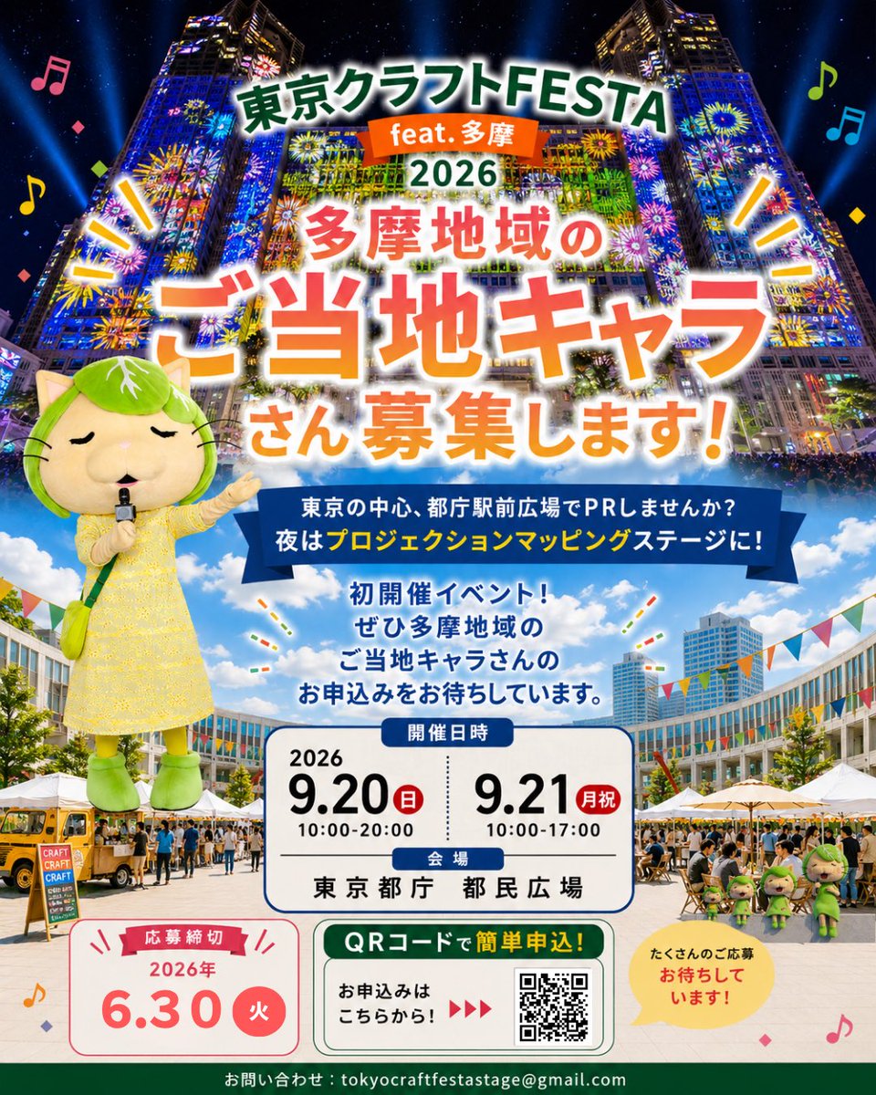 224WKO's tweet photo. キャベッツさん@kyabettsusanの提案で、多摩地域のご当地キャラを紹介するイベントが開催するの楽しみだ

らびっこちゃん@rabbits_village
にしこくん@nishikokun
くるりんとウドラ@KururinTokyo @udo_lla
@InfoUdolla
たっけー☆☆@fussatanabata
永どん@tama_nagadon
タマちゃん@econico1 https://t.co/IiKPLs5Aqc