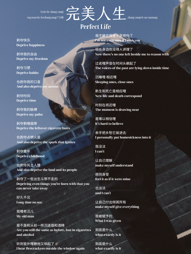 77r0ll's tweet photo. Zhang Yanqi &amp; Yao Xiaotang《完美人生》 lyrics translation

lyrics by zhang yanqi

#ZhangYanqi #张颜齐 https://t.co/kKk26LIzQk