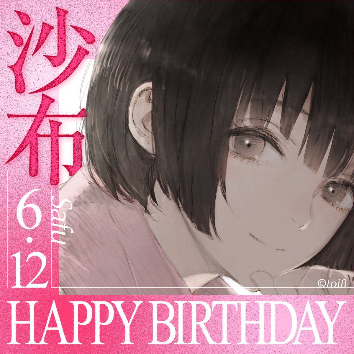 あさのあつこ『NO.6』【公式】 tweet media