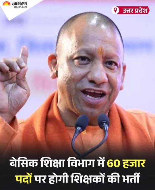 mad67848's tweet photo. माननीय मुख्यमंत्री जी, 
आपसे निवेदन है कि,60 हजार की बजाय 78 हजार पदों पर शिक्षक भर्ती का विज्ञापन जारी हो।
थोड़े पद और जोड़ के इसको ऐतिहासिक बनाने का कार्य करे। 
निवेदन ये भी है किआप खुद से ऐलान करे, समाचार और सूत्रों पर हमें भरोसा नहीं है।
#शिक्षक_भर्ती_78k 
@myogiadityanath https://t.co/tf3YbRCLzX