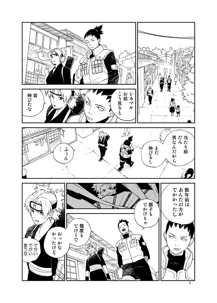 arata_k1's tweet photo. 大昔（10年前…!?）に描いたシカテマを懐かしさと自戒を込めて再度晒します。(1/4) https://t.co/nTOPUHjXij